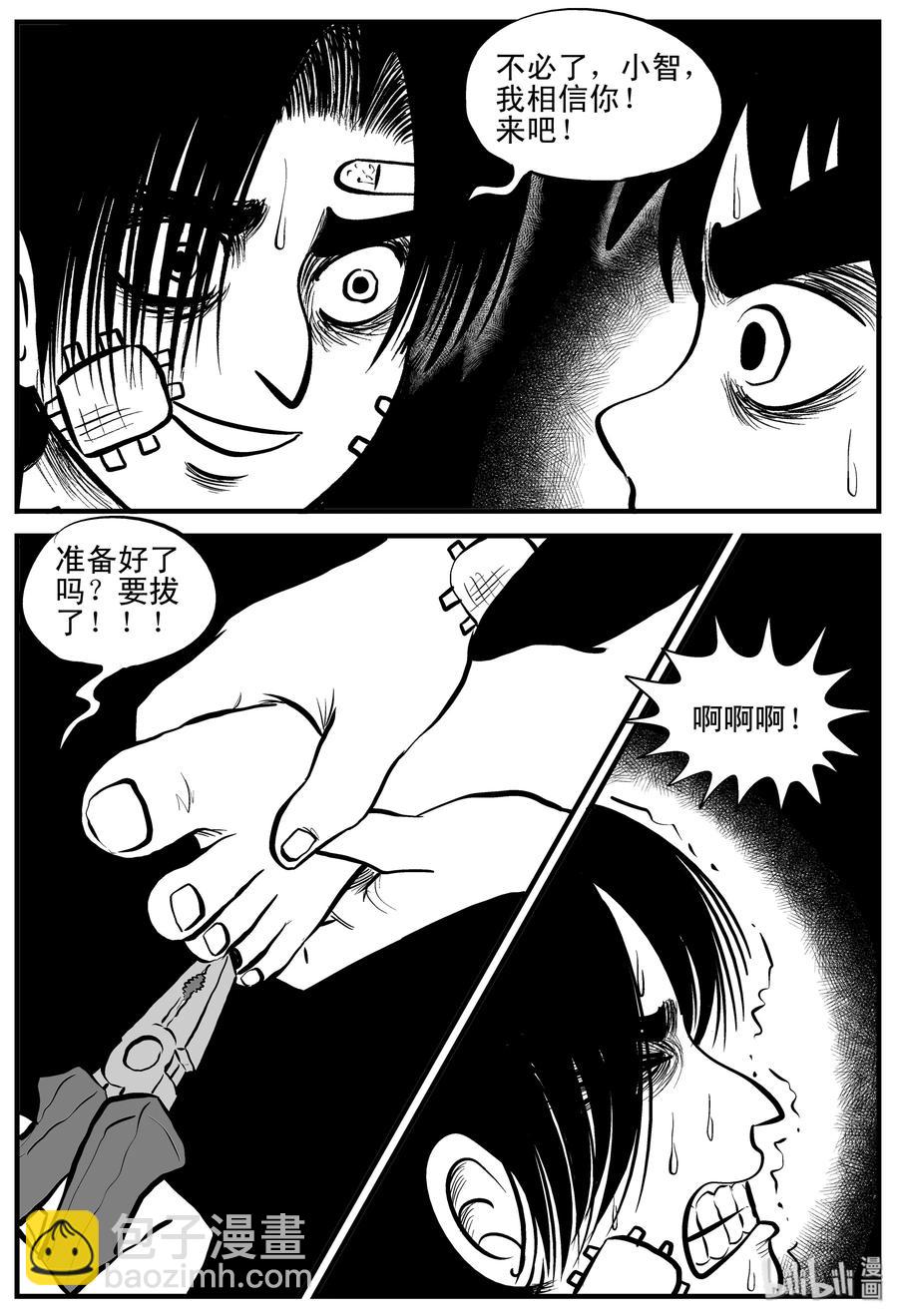 195 连锁信（3）-第189话