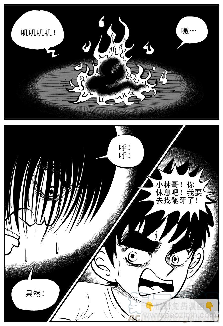 195 连锁信（3）-第189话