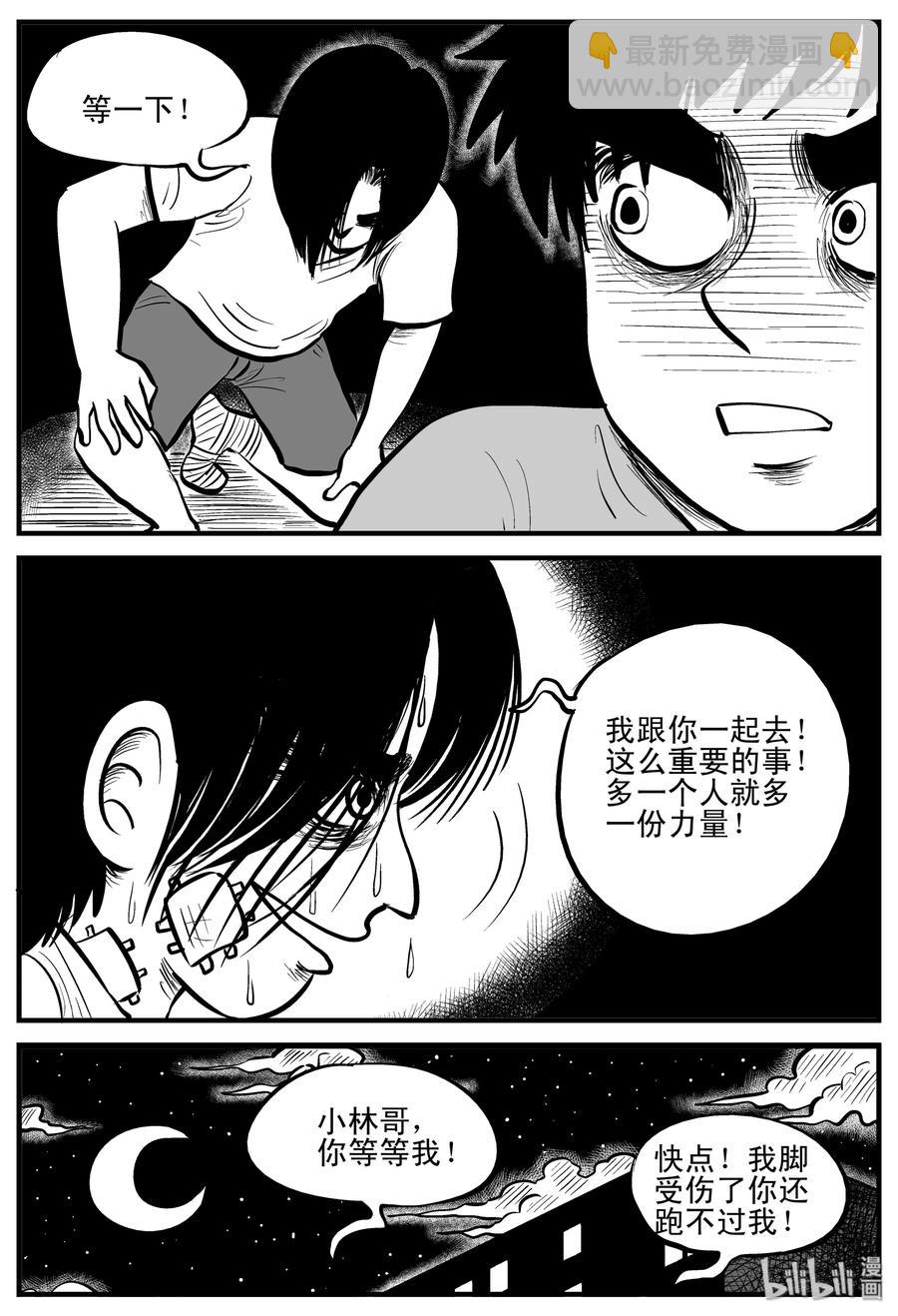 195 连锁信（3）-第189话
