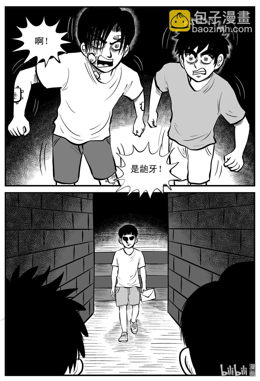 195 连锁信（3）-第189话