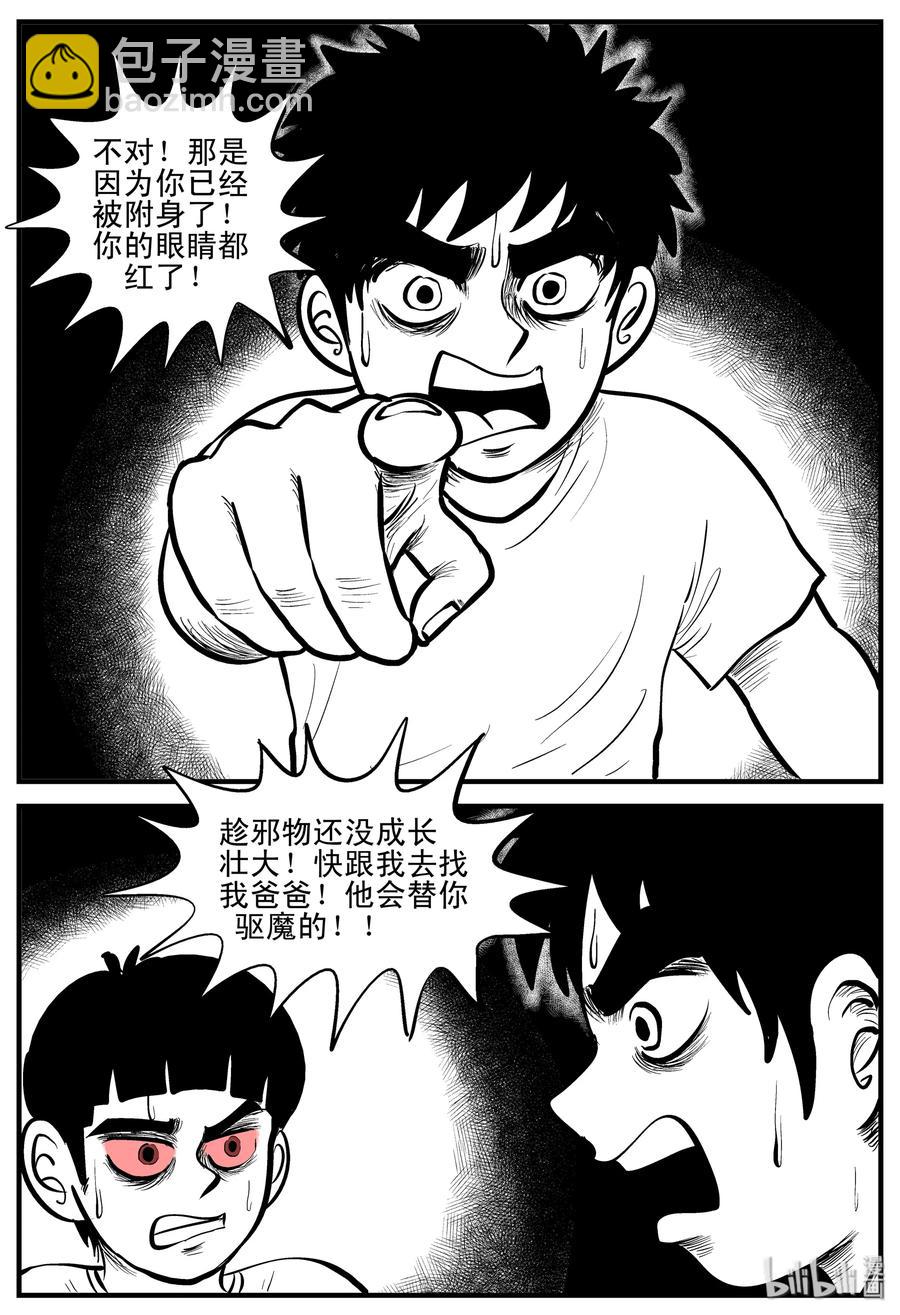 195 连锁信（3）-第189话