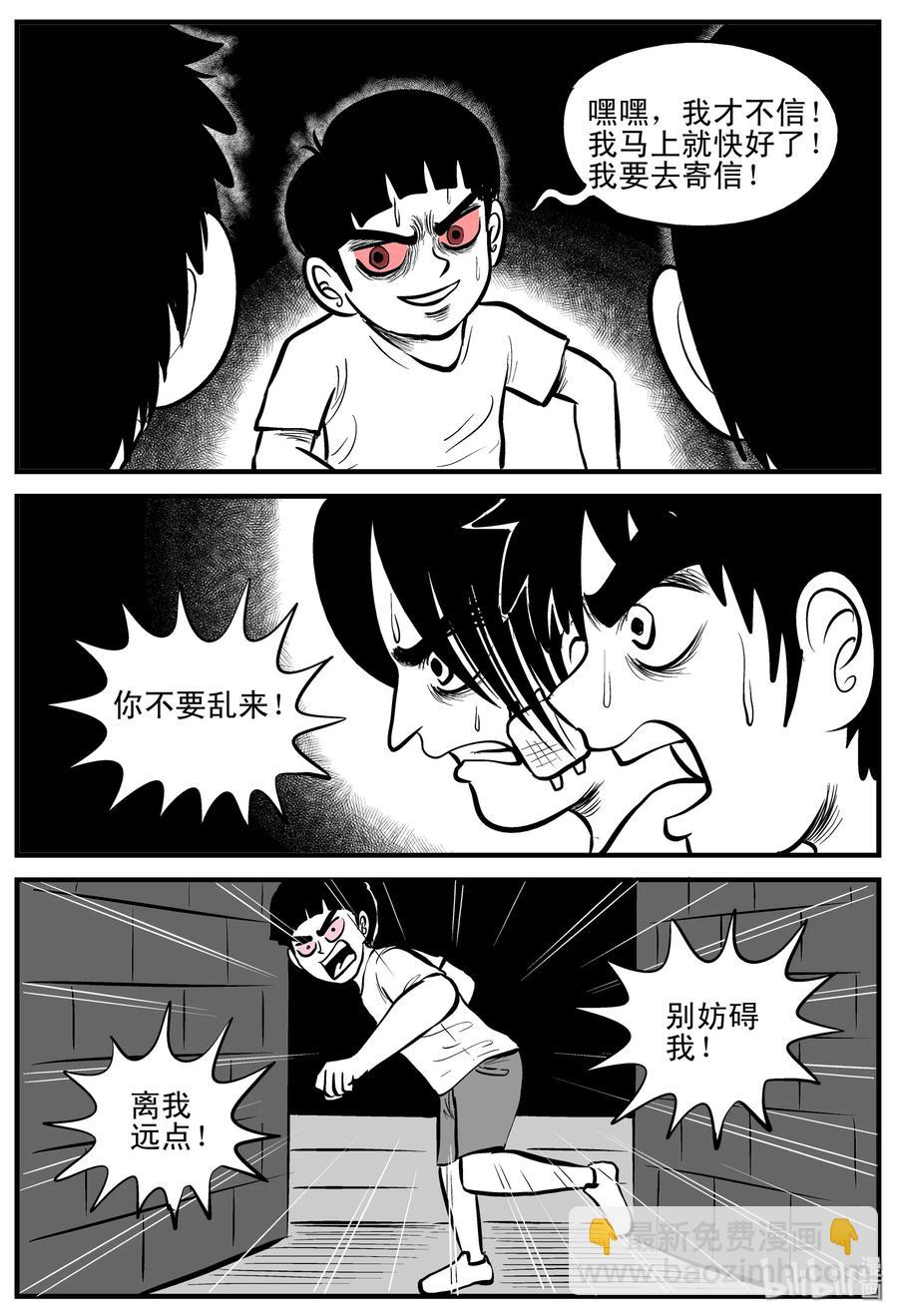 195 连锁信（3）-第189话