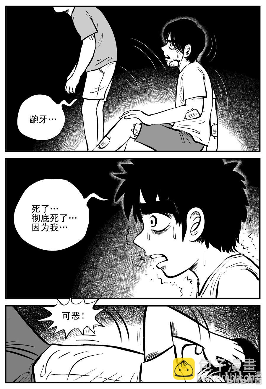 195 连锁信（3）-第189话
