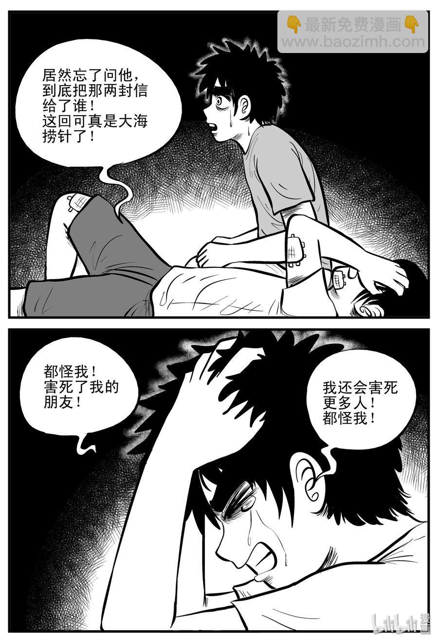 195 连锁信（3）-第189话