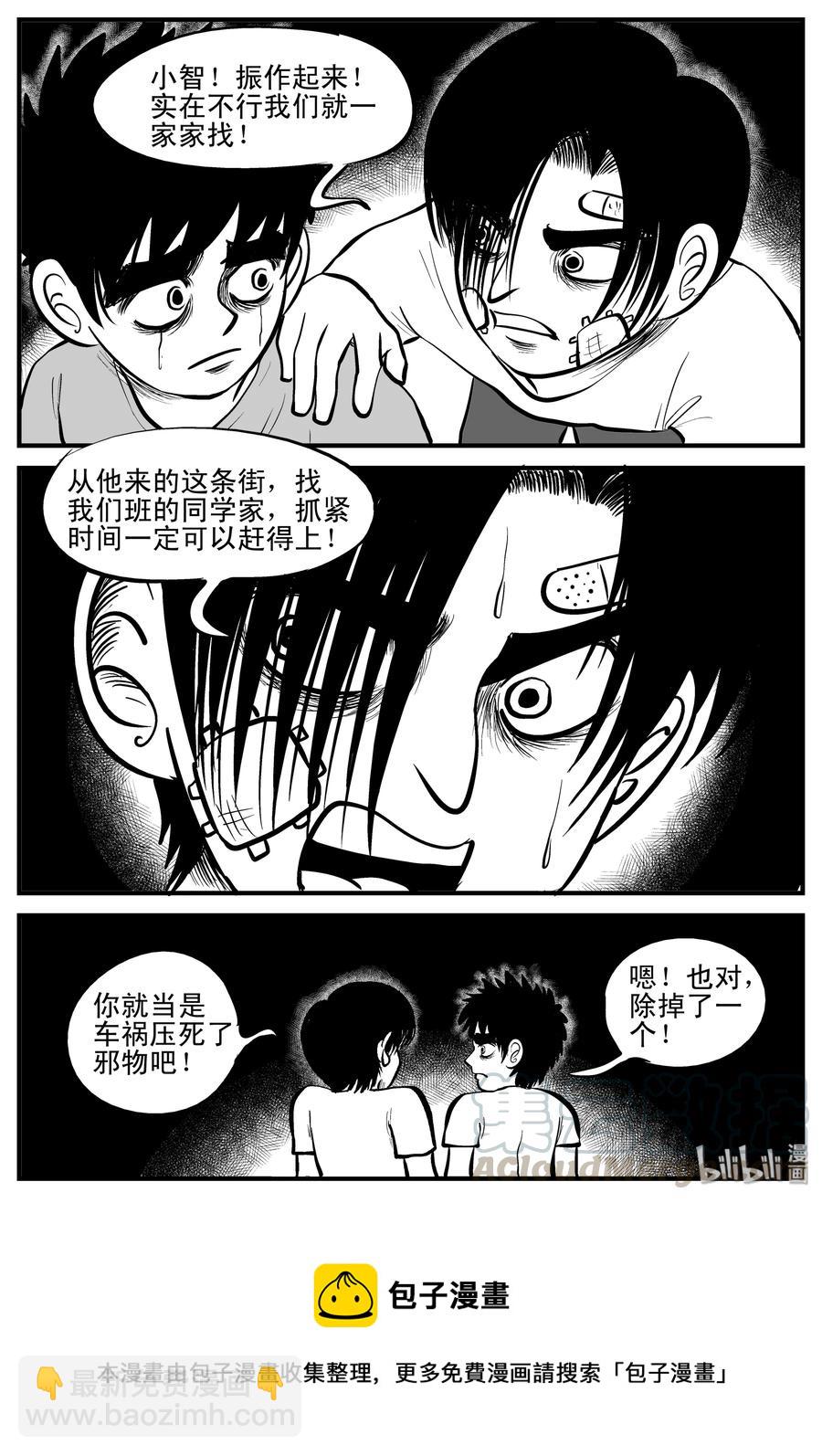195 连锁信（3）-第189话