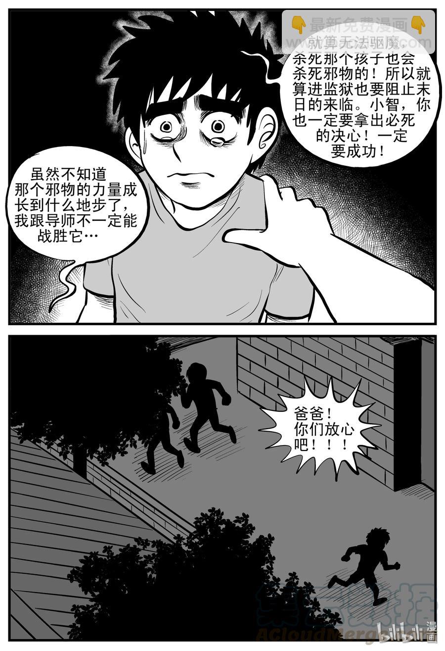 195 连锁信（3）-第189话