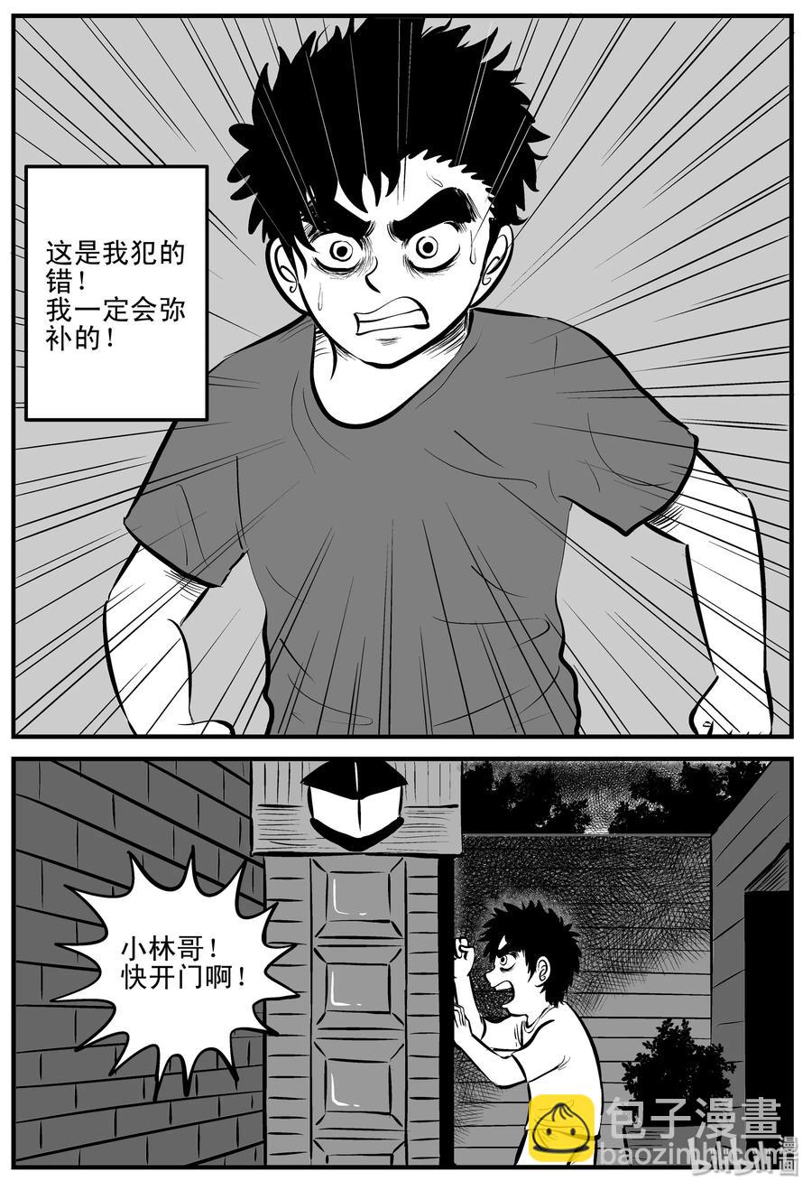 195 连锁信（3）-第189话