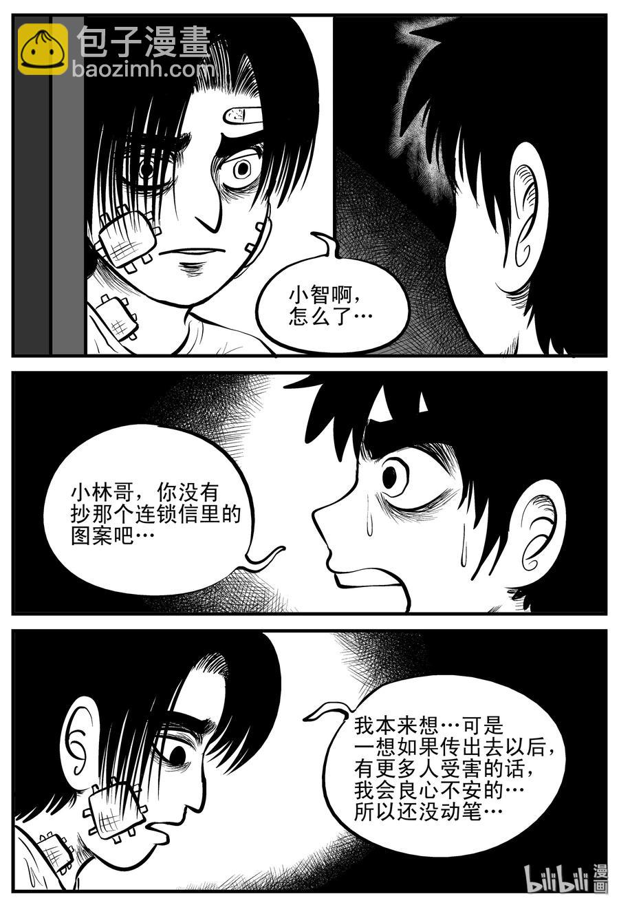195 连锁信（3）-第189话