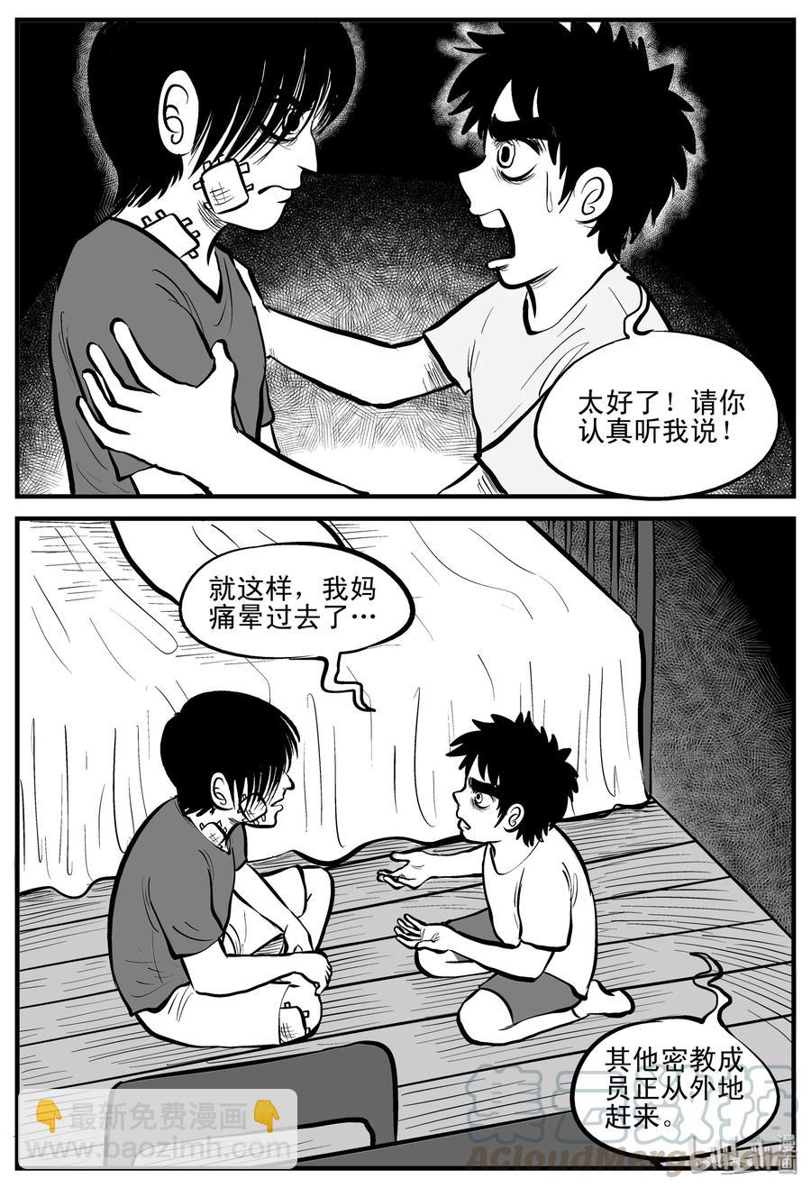 195 连锁信（3）-第189话