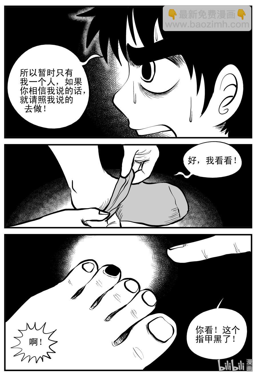195 连锁信（3）-第189话