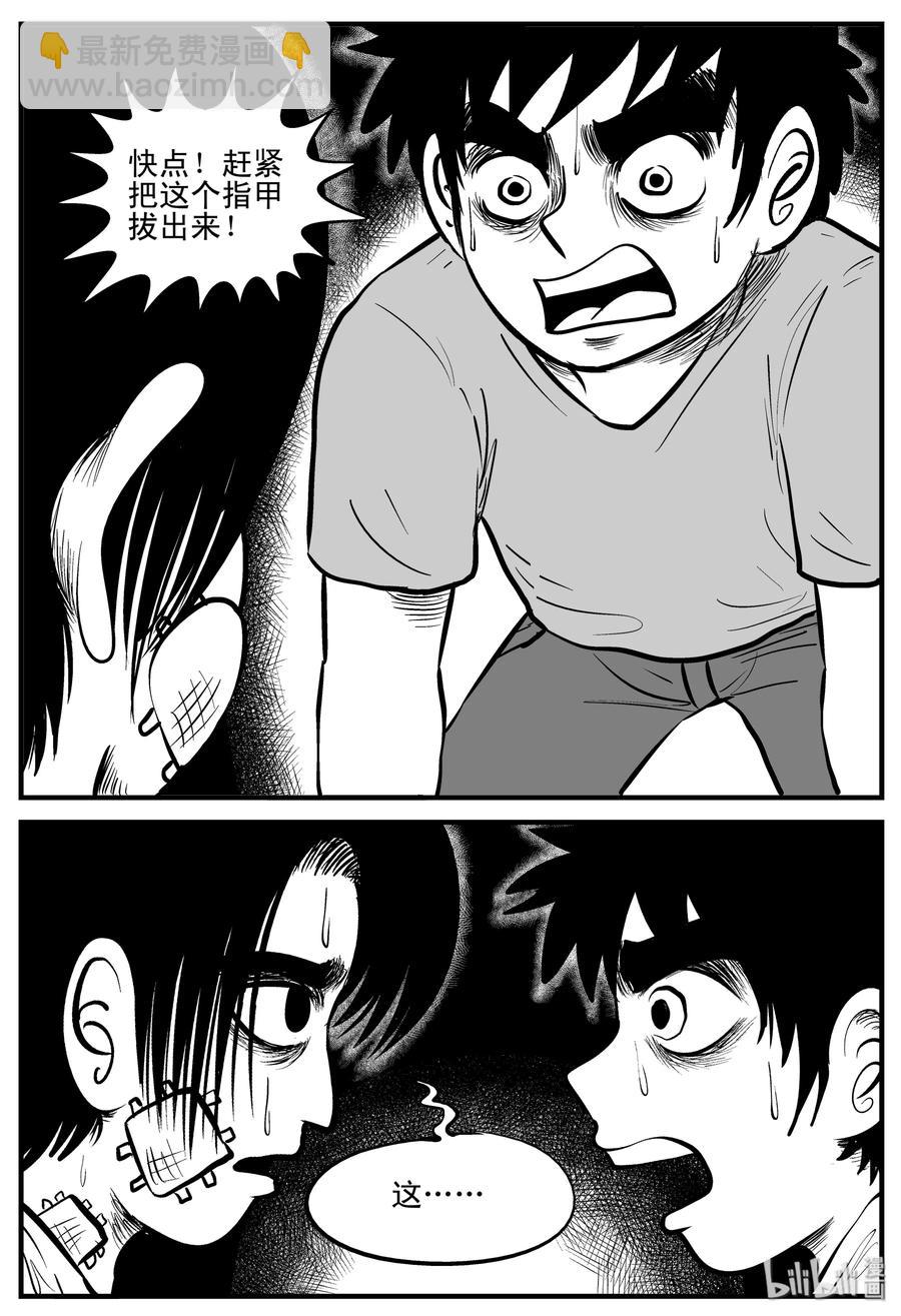 195 连锁信（3）-第189话