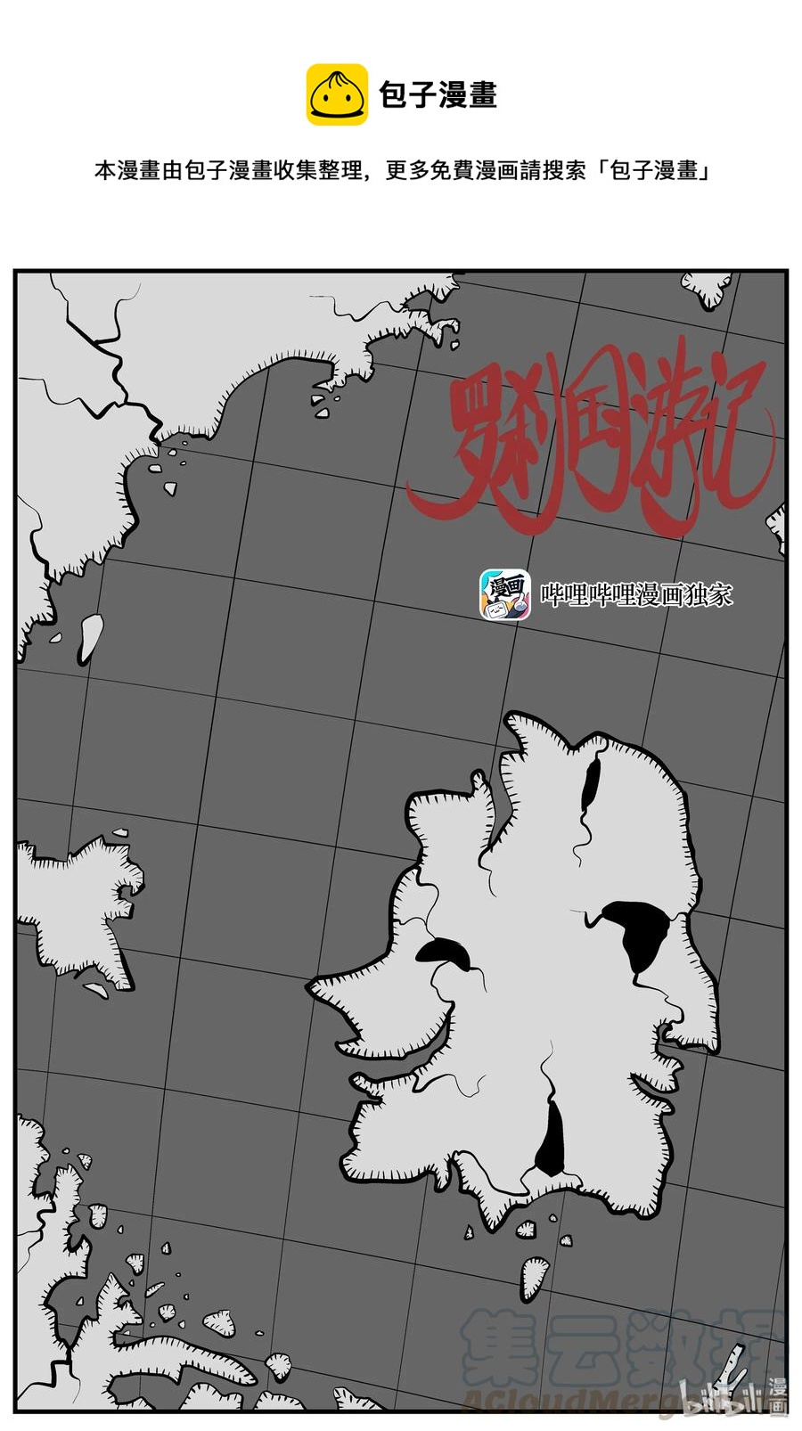 197 罗刹国游记-第191话