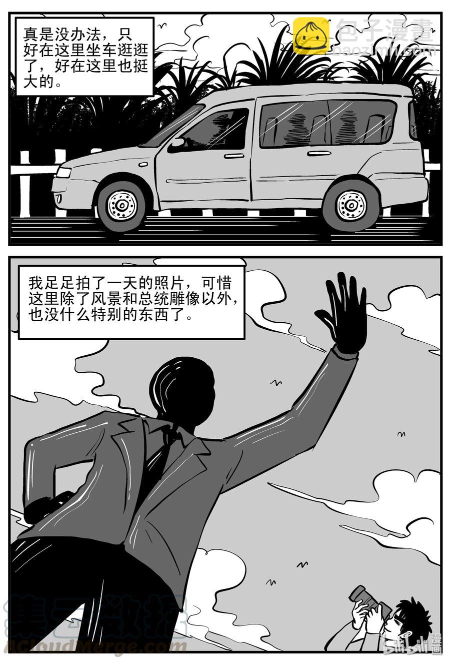 197 罗刹国游记-第191话