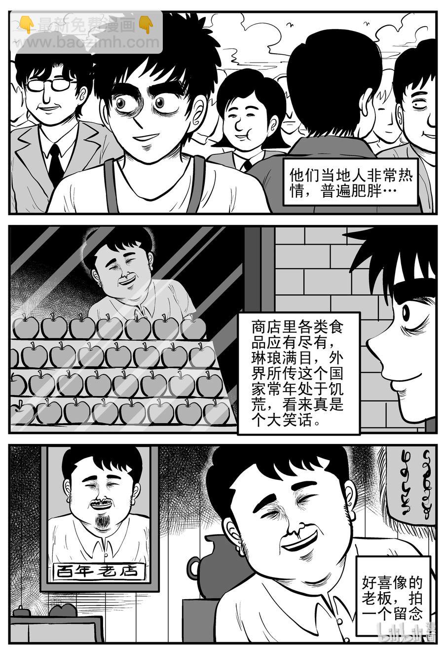 197 罗刹国游记-第191话