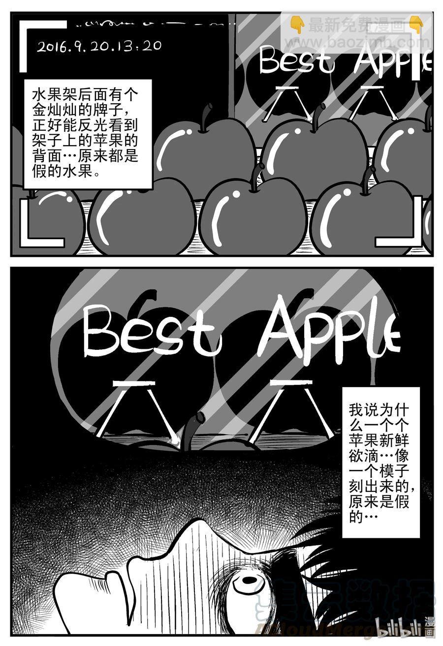197 罗刹国游记-第191话