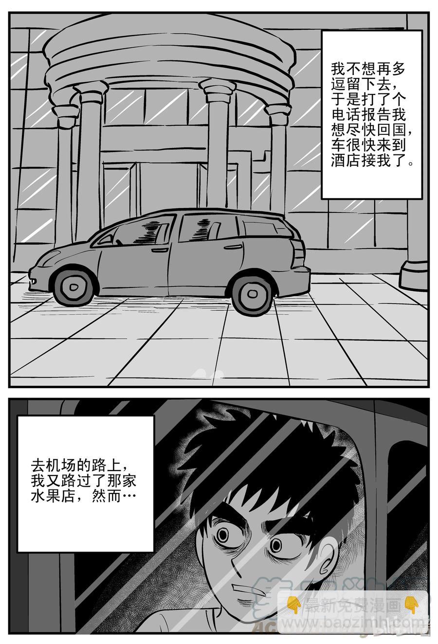 197 罗刹国游记-第191话