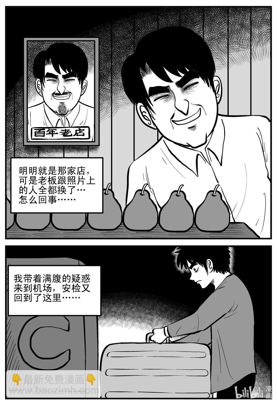 197 罗刹国游记-第191话