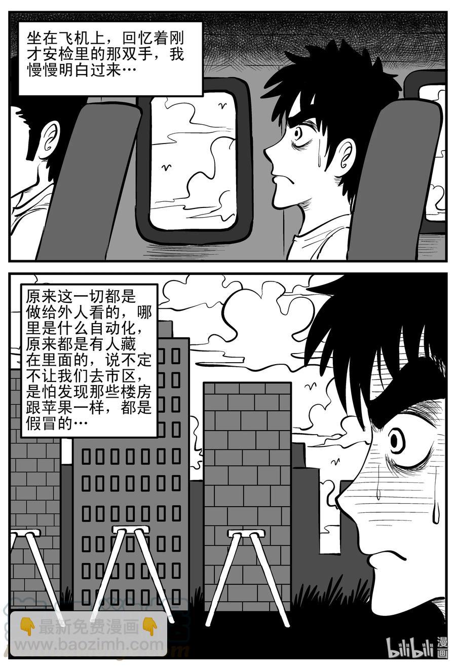 197 罗刹国游记-第191话