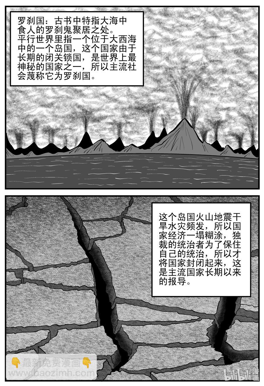 197 罗刹国游记-第191话