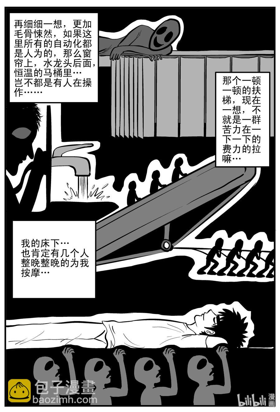 197 罗刹国游记-第191话