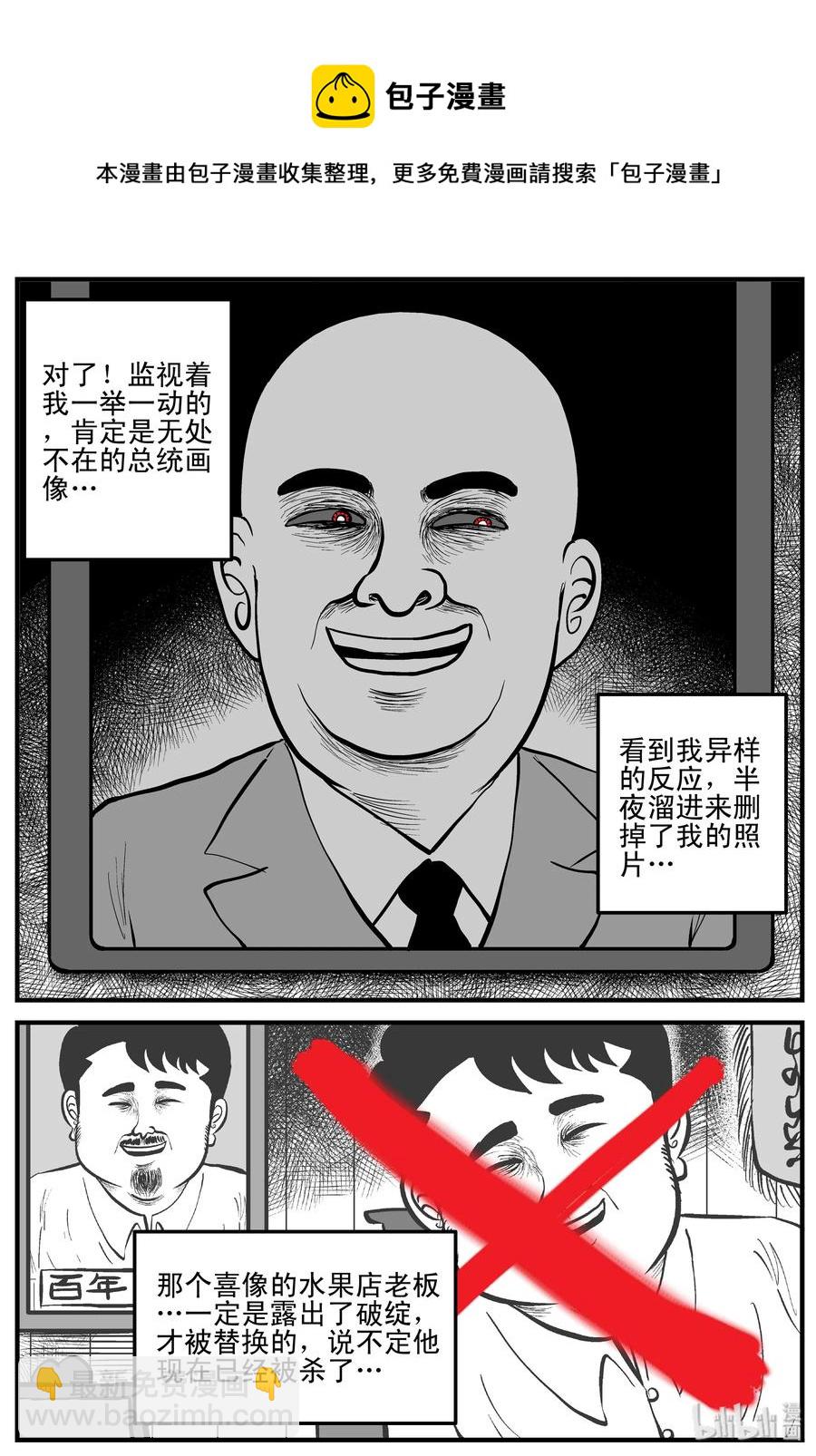 197 罗刹国游记-第191话
