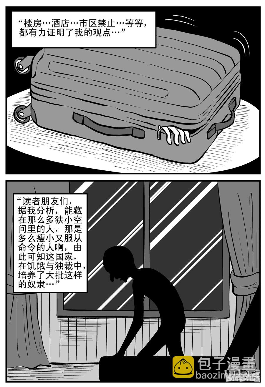 197 罗刹国游记-第191话