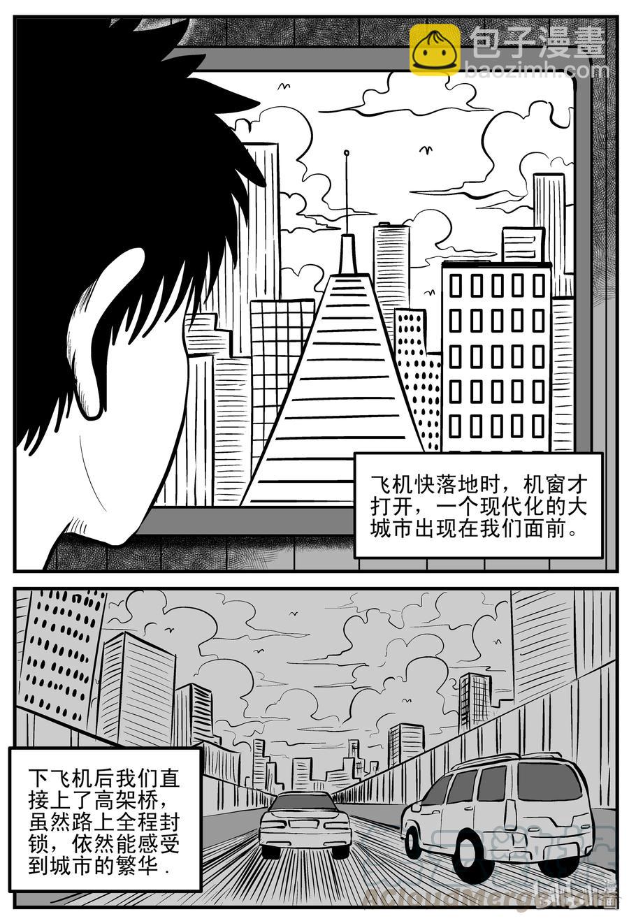 197 罗刹国游记-第191话