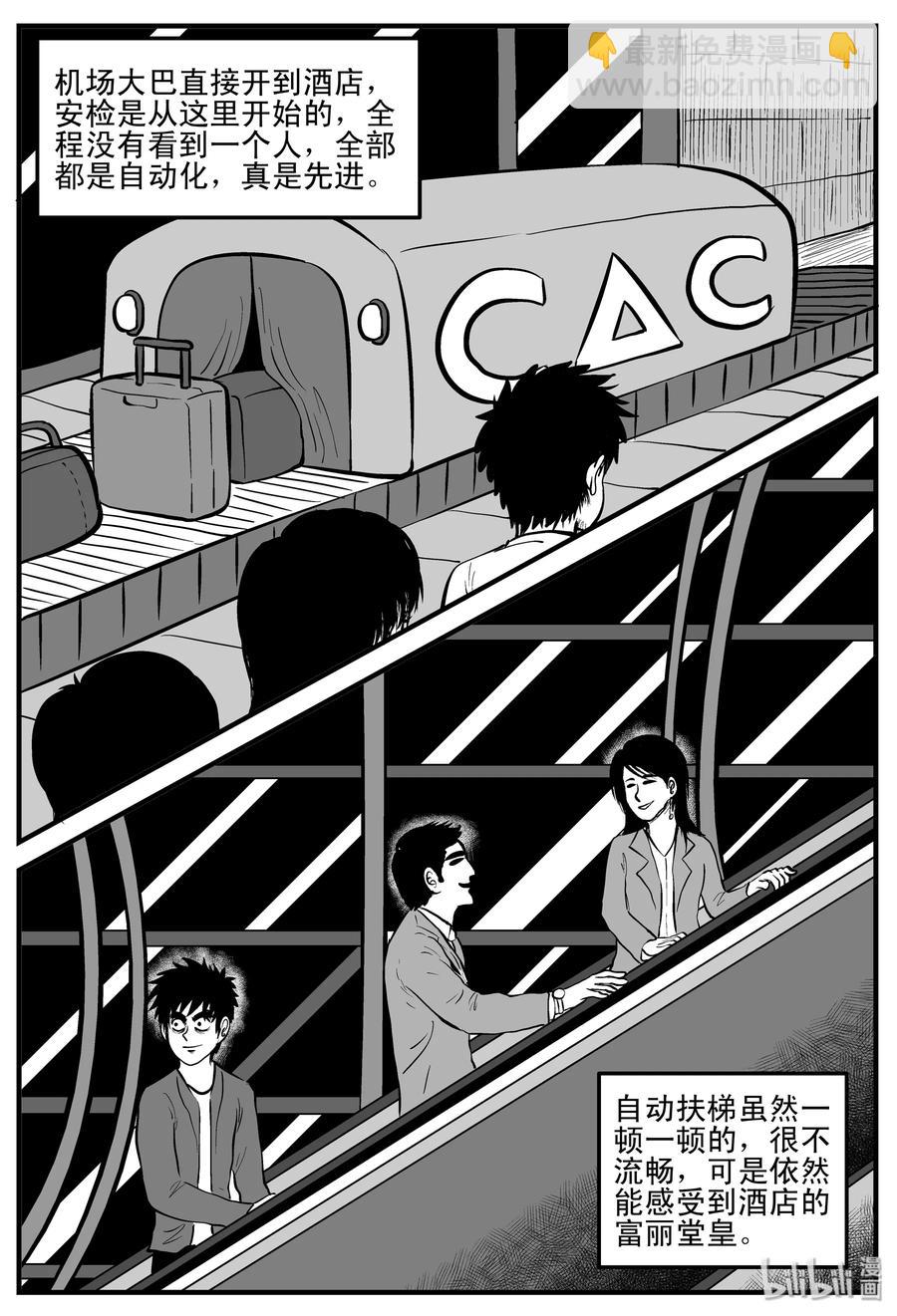 197 罗刹国游记-第191话