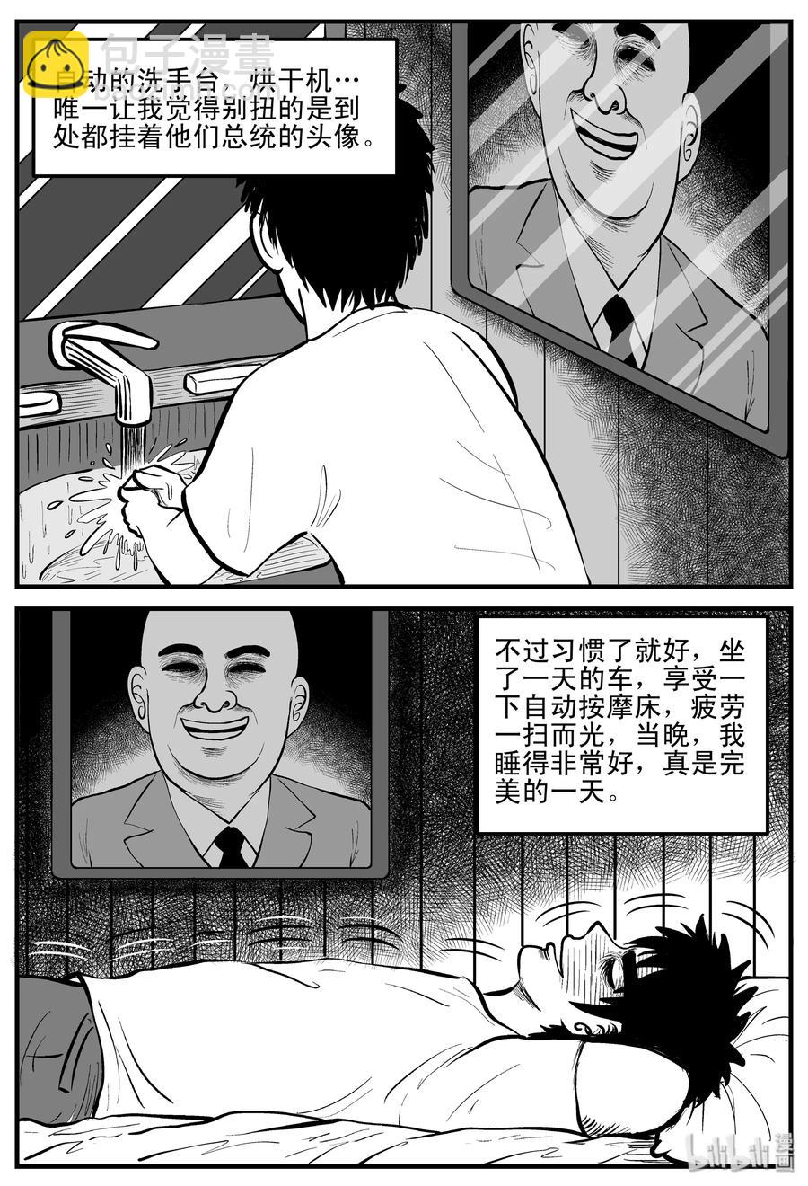 197 罗刹国游记-第191话
