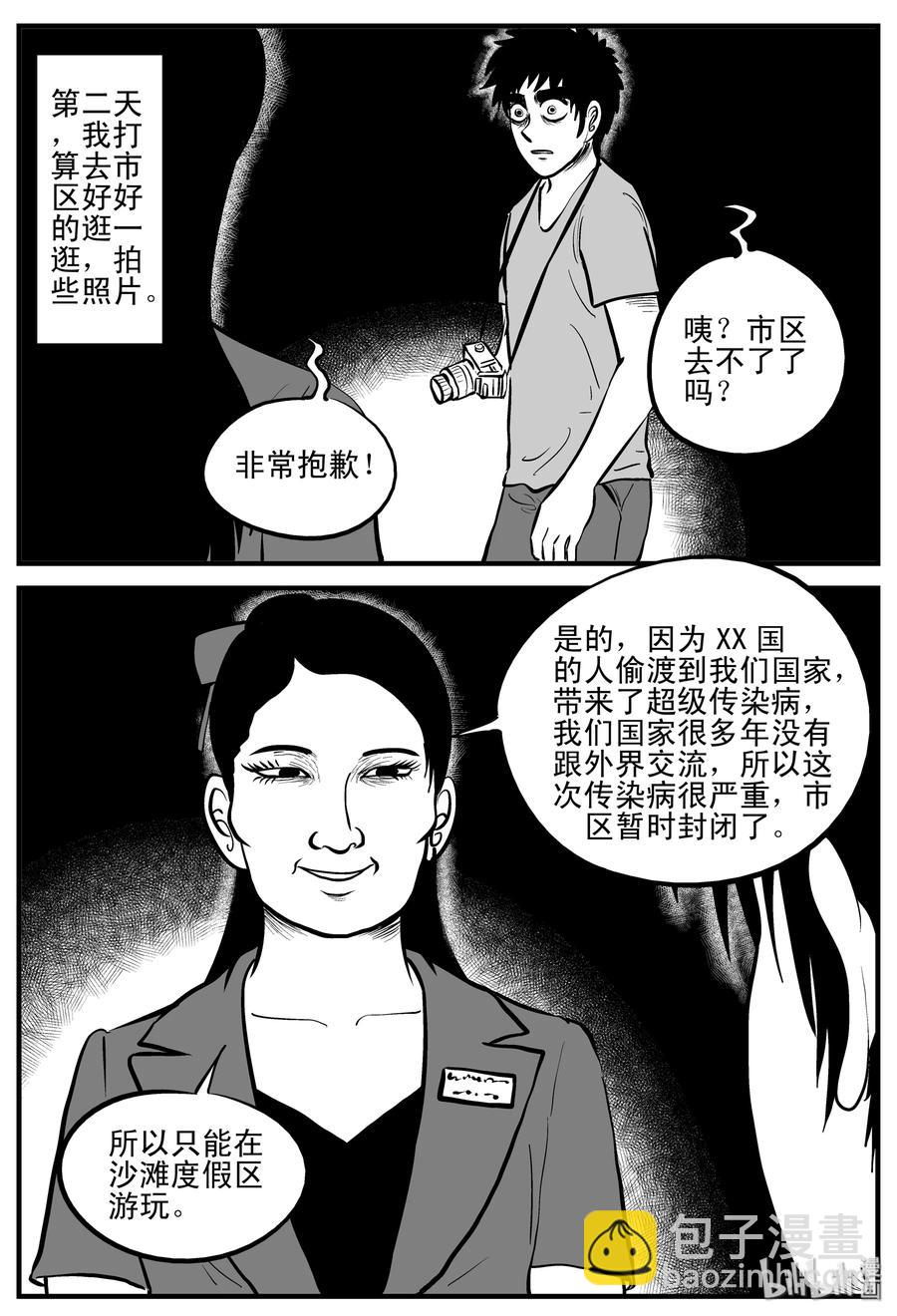 197 罗刹国游记-第191话
