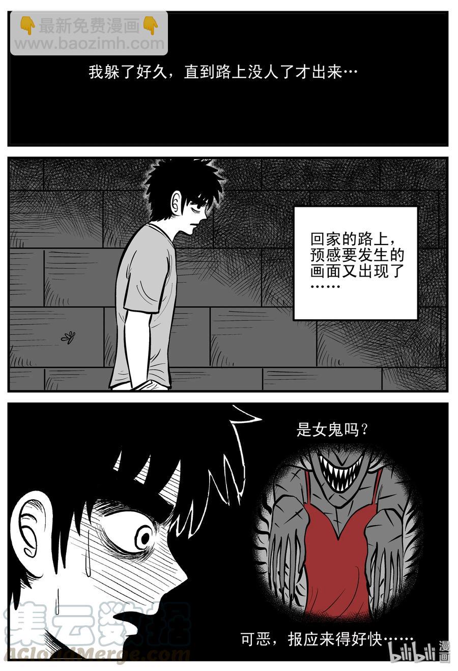 199 傀儡人生（2）-第193话