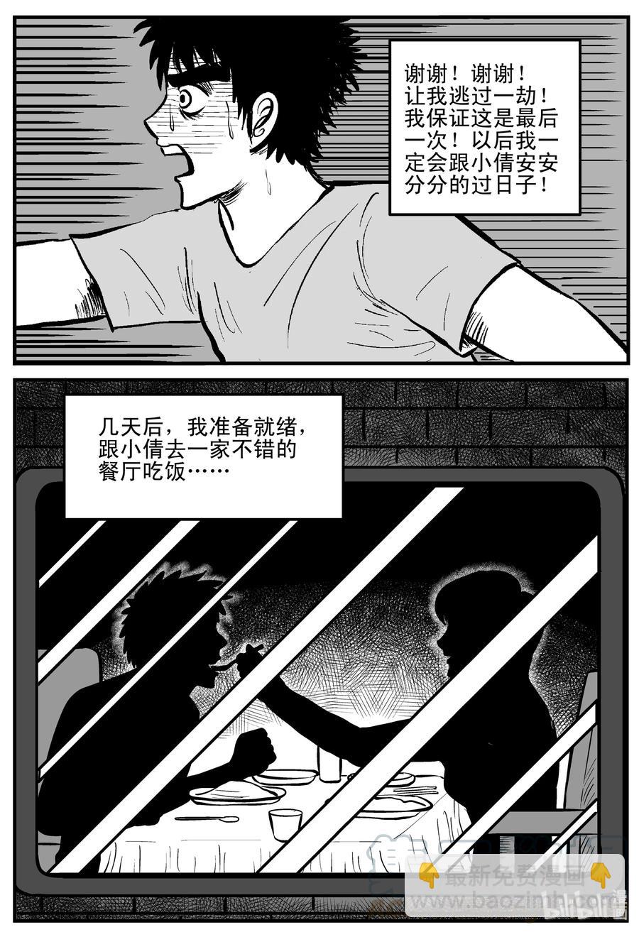 199 傀儡人生（2）-第193话