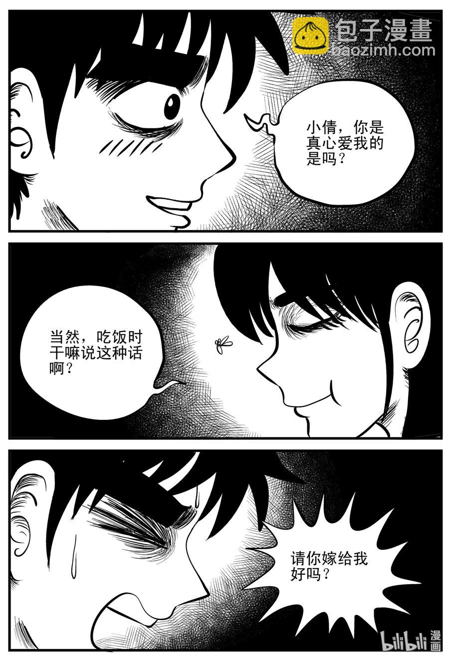 199 傀儡人生（2）-第193话