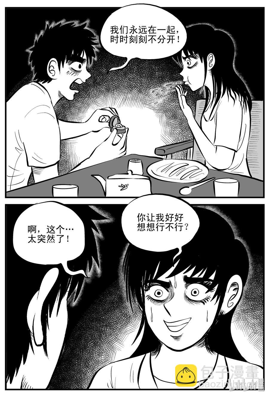 199 傀儡人生（2）-第193话