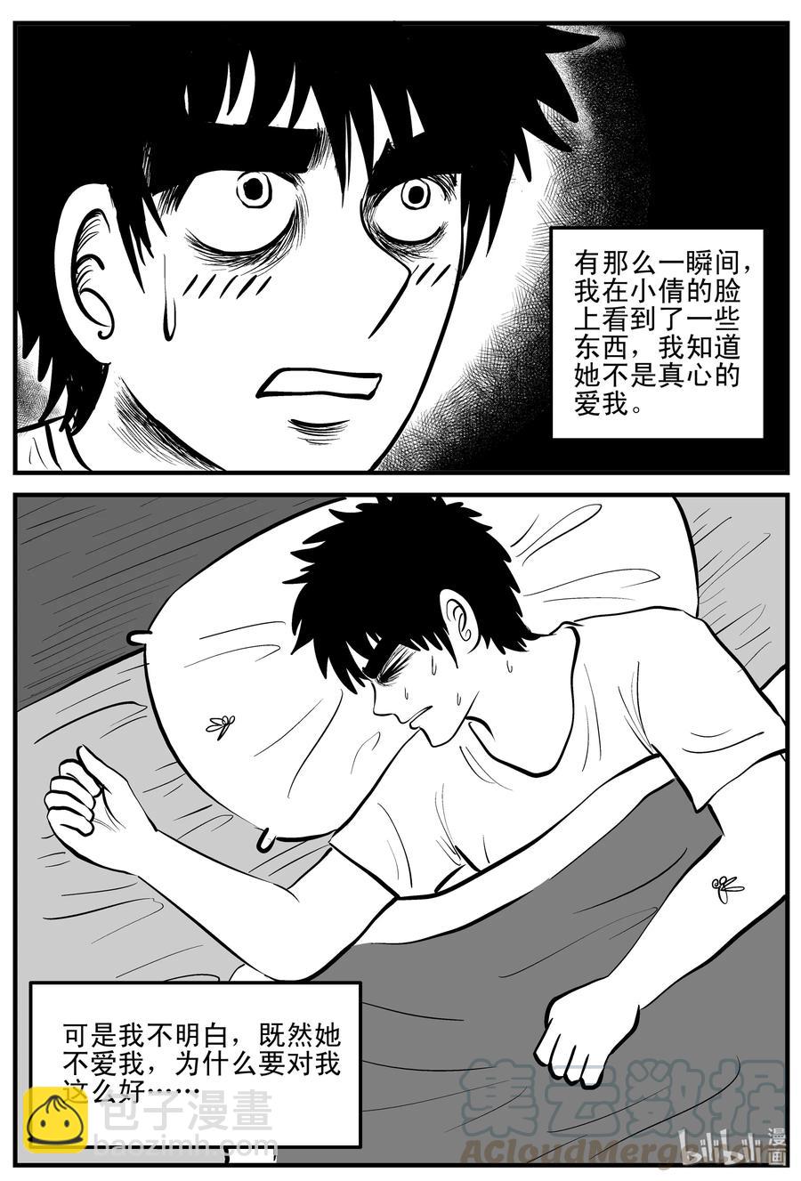 199 傀儡人生（2）-第193话