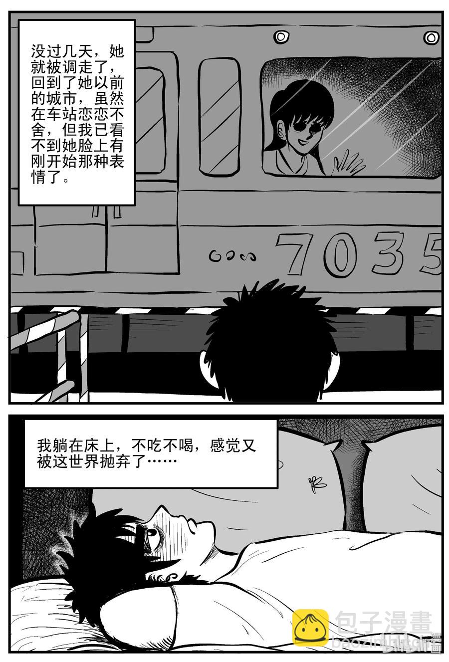 199 傀儡人生（2）-第193话