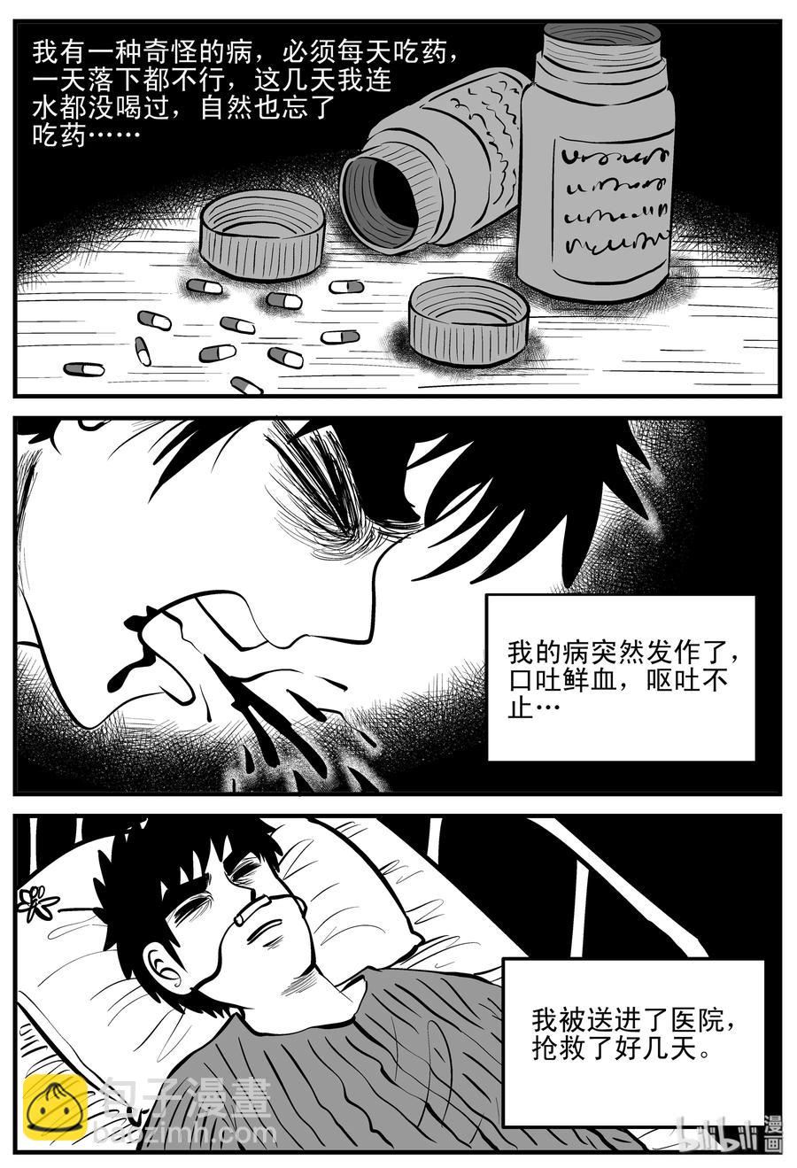 199 傀儡人生（2）-第193话