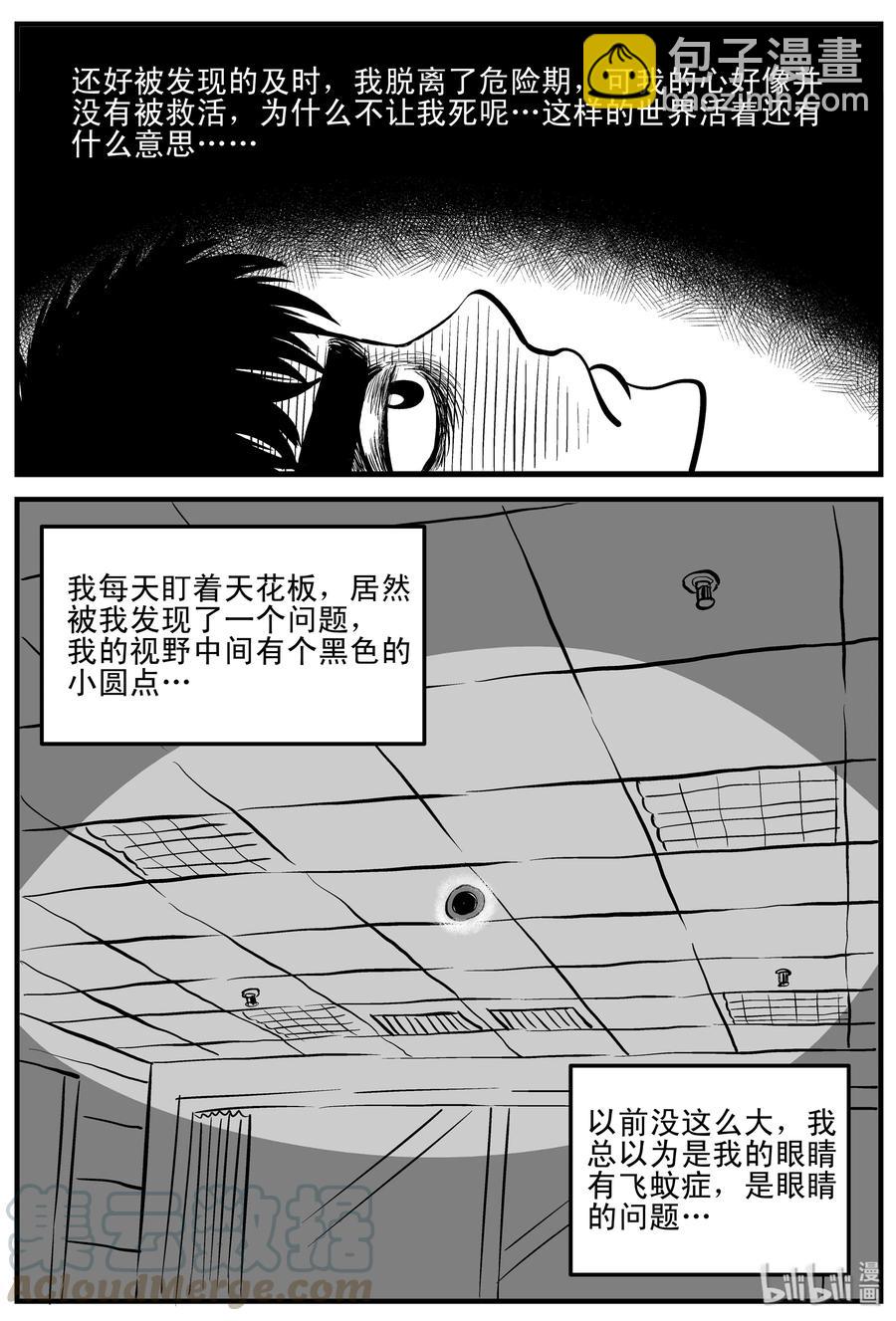199 傀儡人生（2）-第193话