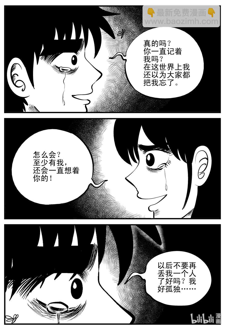 199 傀儡人生（2）-第193话