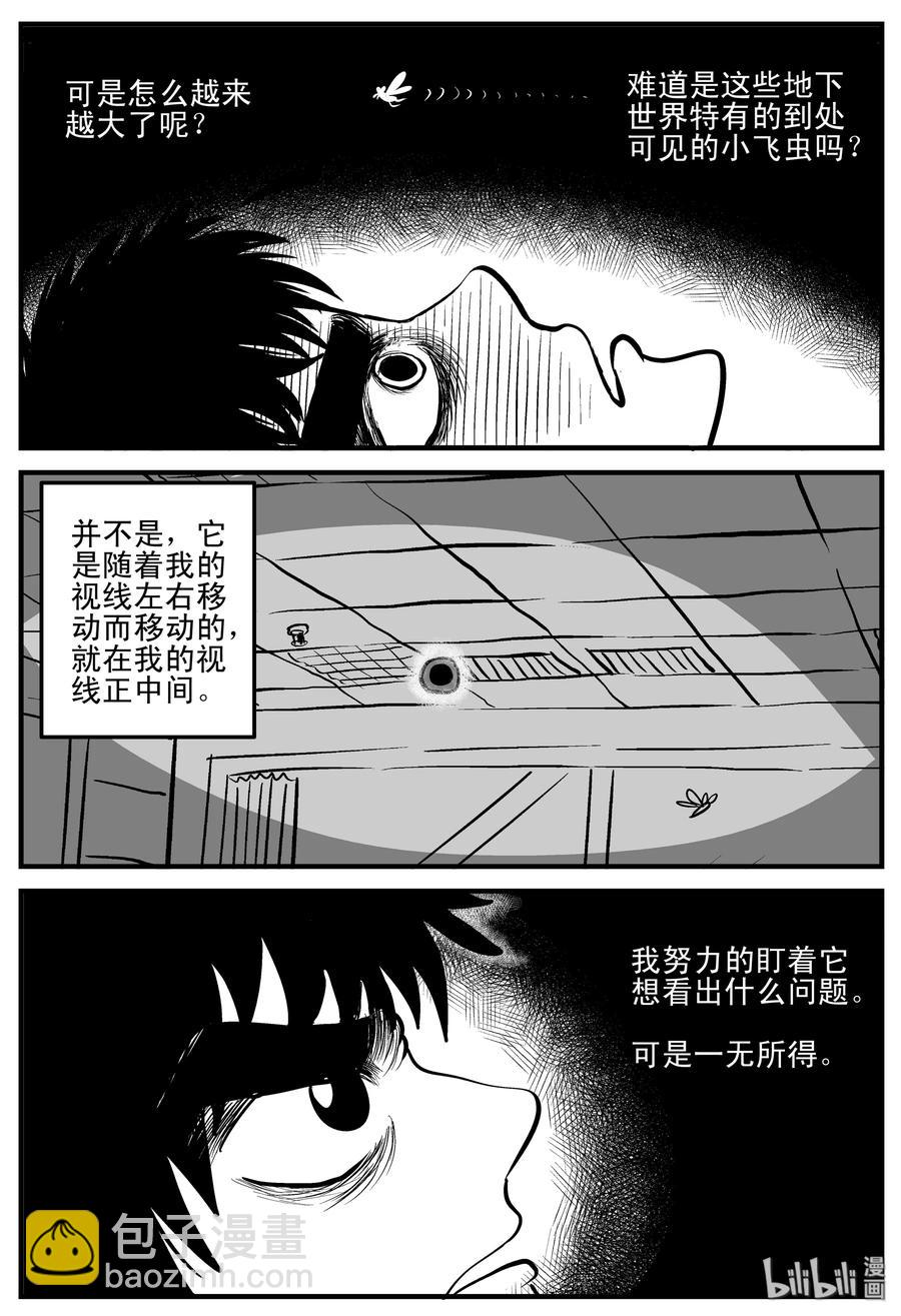199 傀儡人生（2）-第193话
