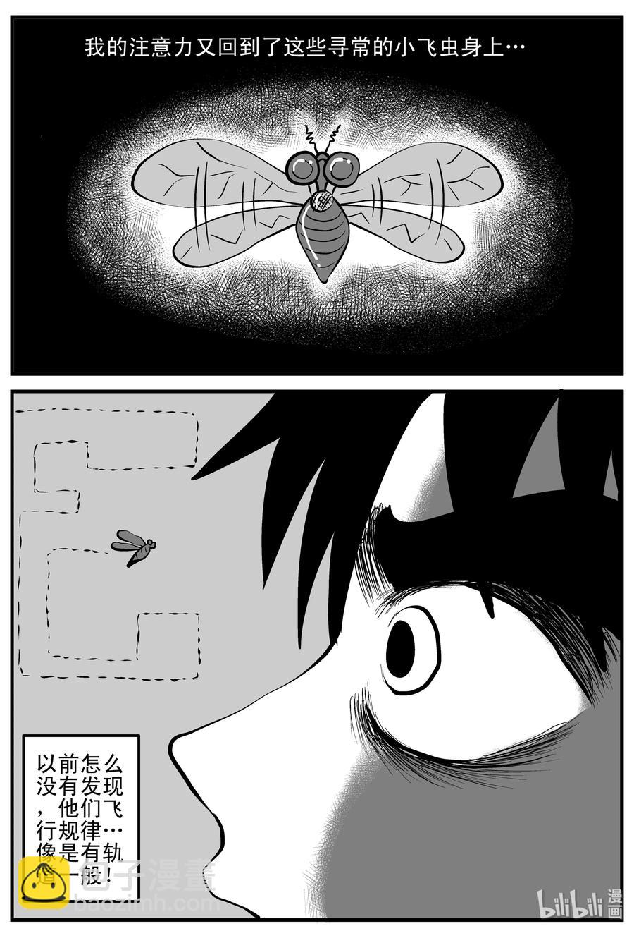 199 傀儡人生（2）-第193话