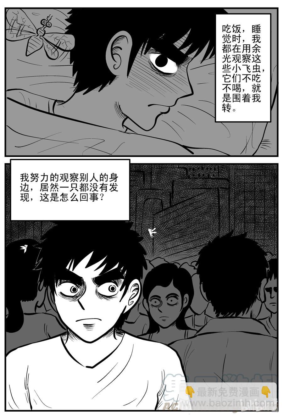 199 傀儡人生（2）-第193话
