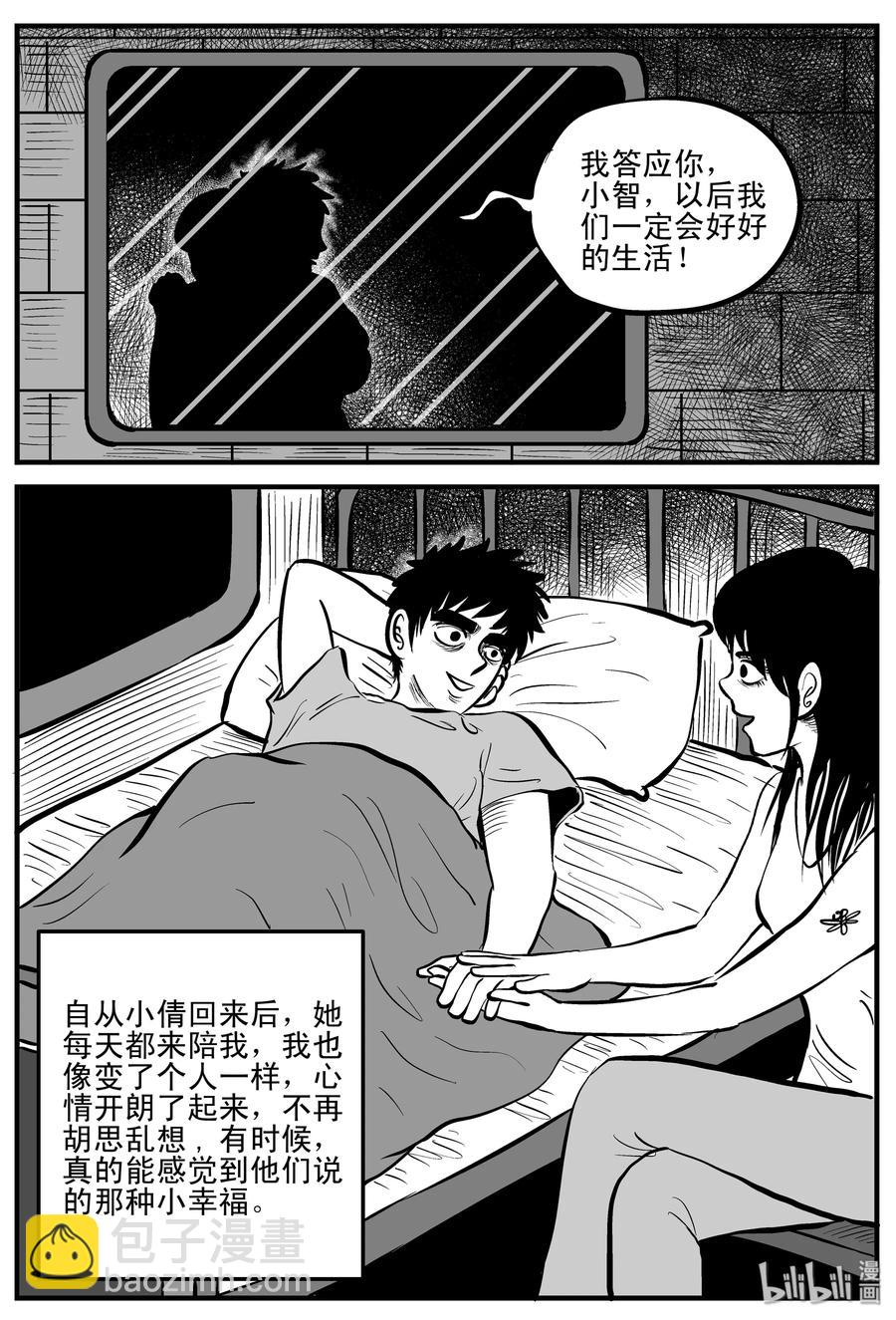 199 傀儡人生（2）-第193话