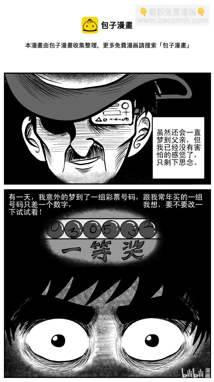 199 傀儡人生（2）-第193话