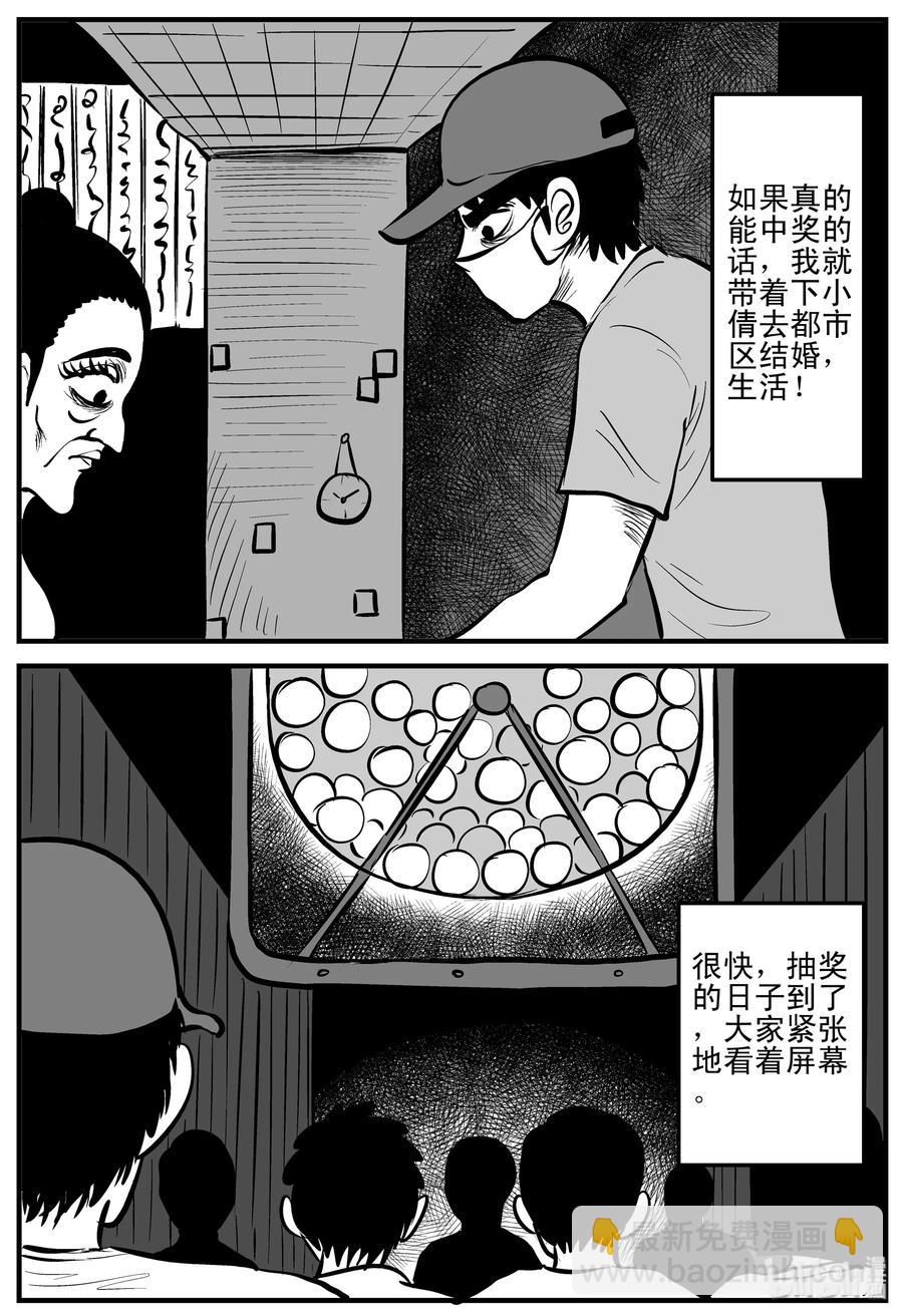 199 傀儡人生（2）-第193话