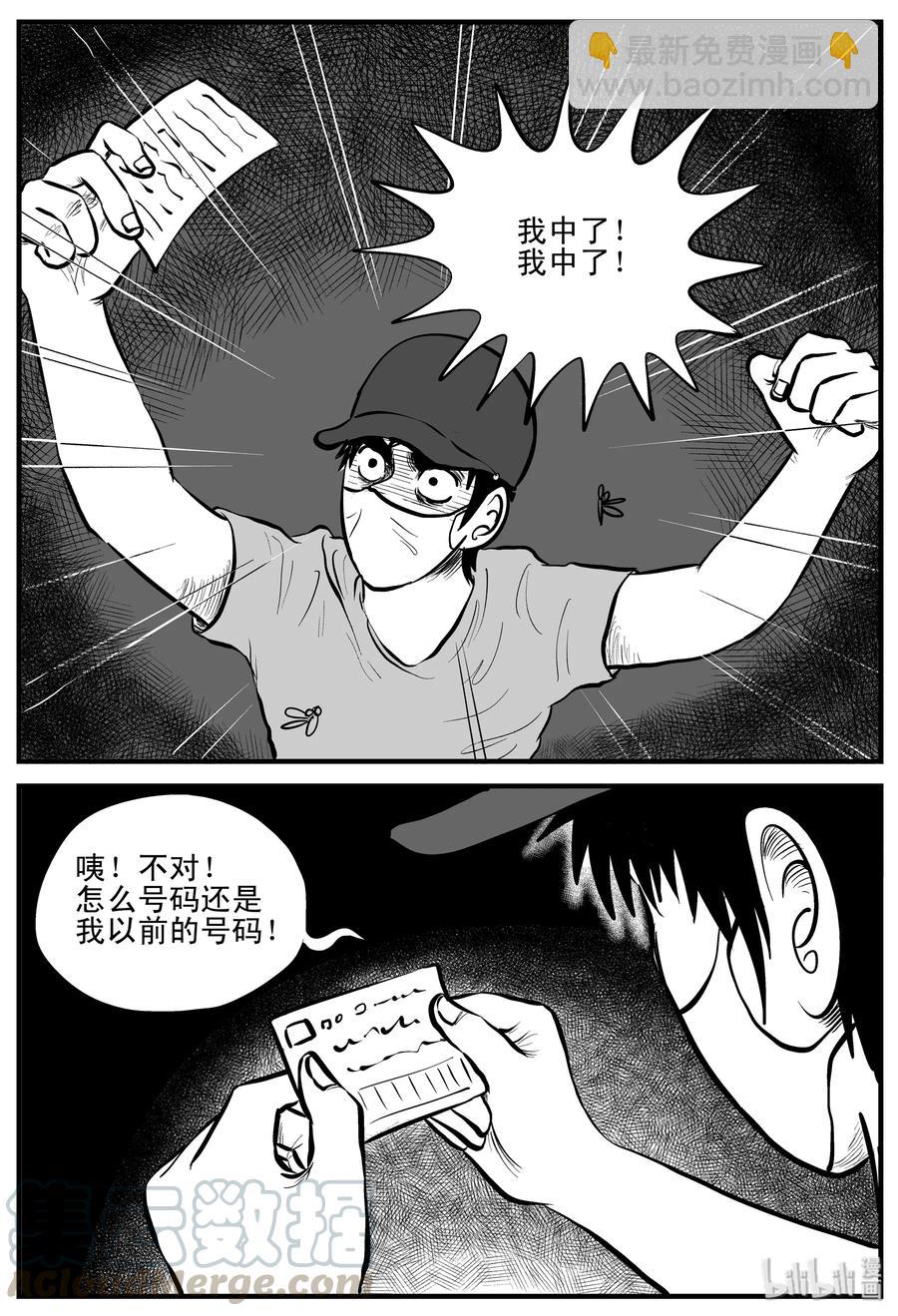 199 傀儡人生（2）-第193话