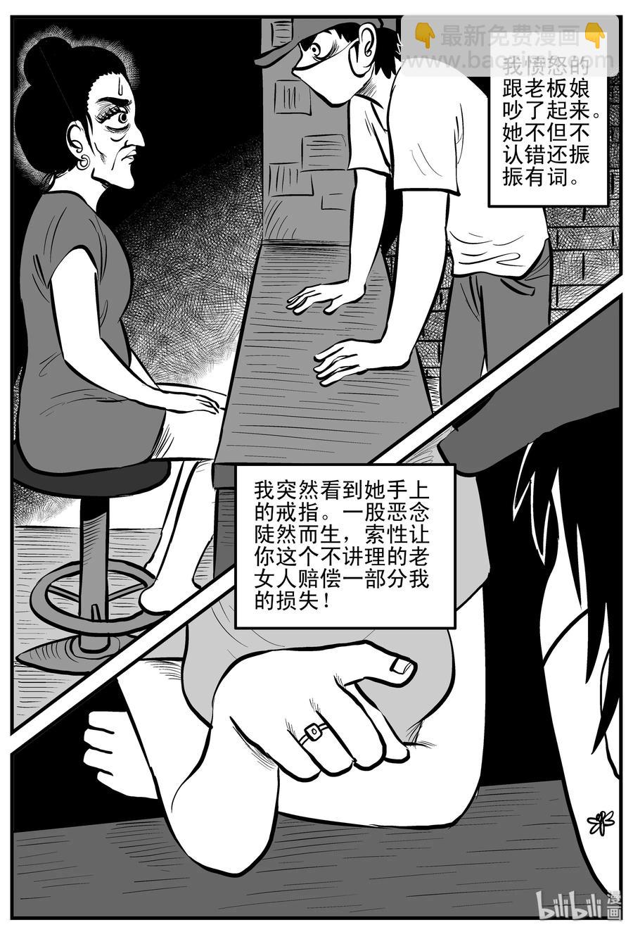 199 傀儡人生（2）-第193话