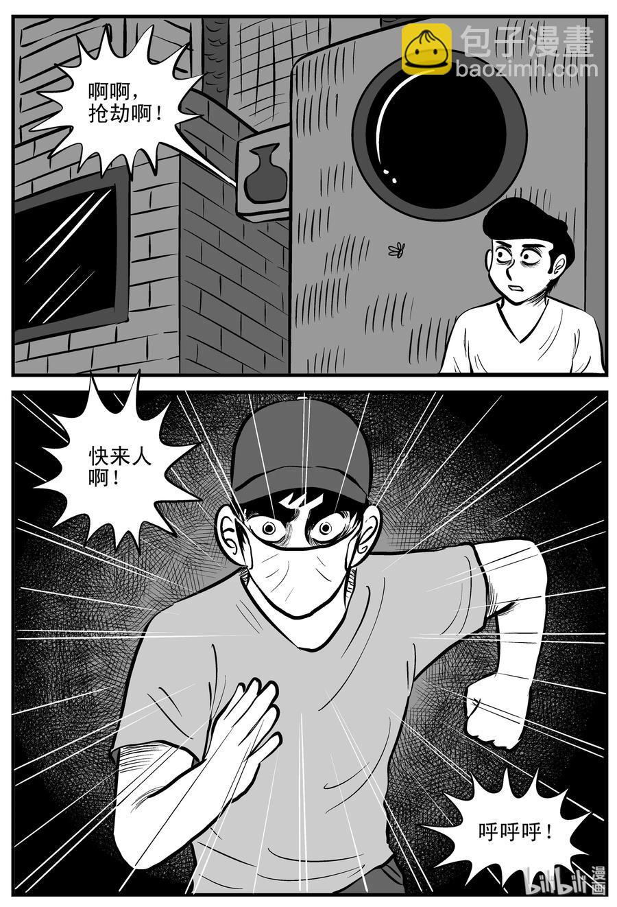 199 傀儡人生（2）-第193话