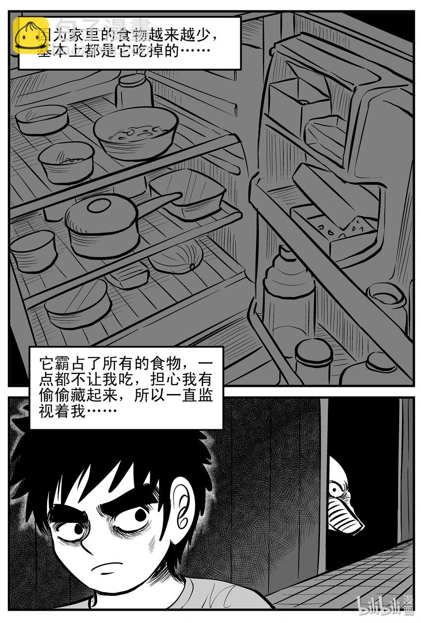 003 它1（3）-第3话