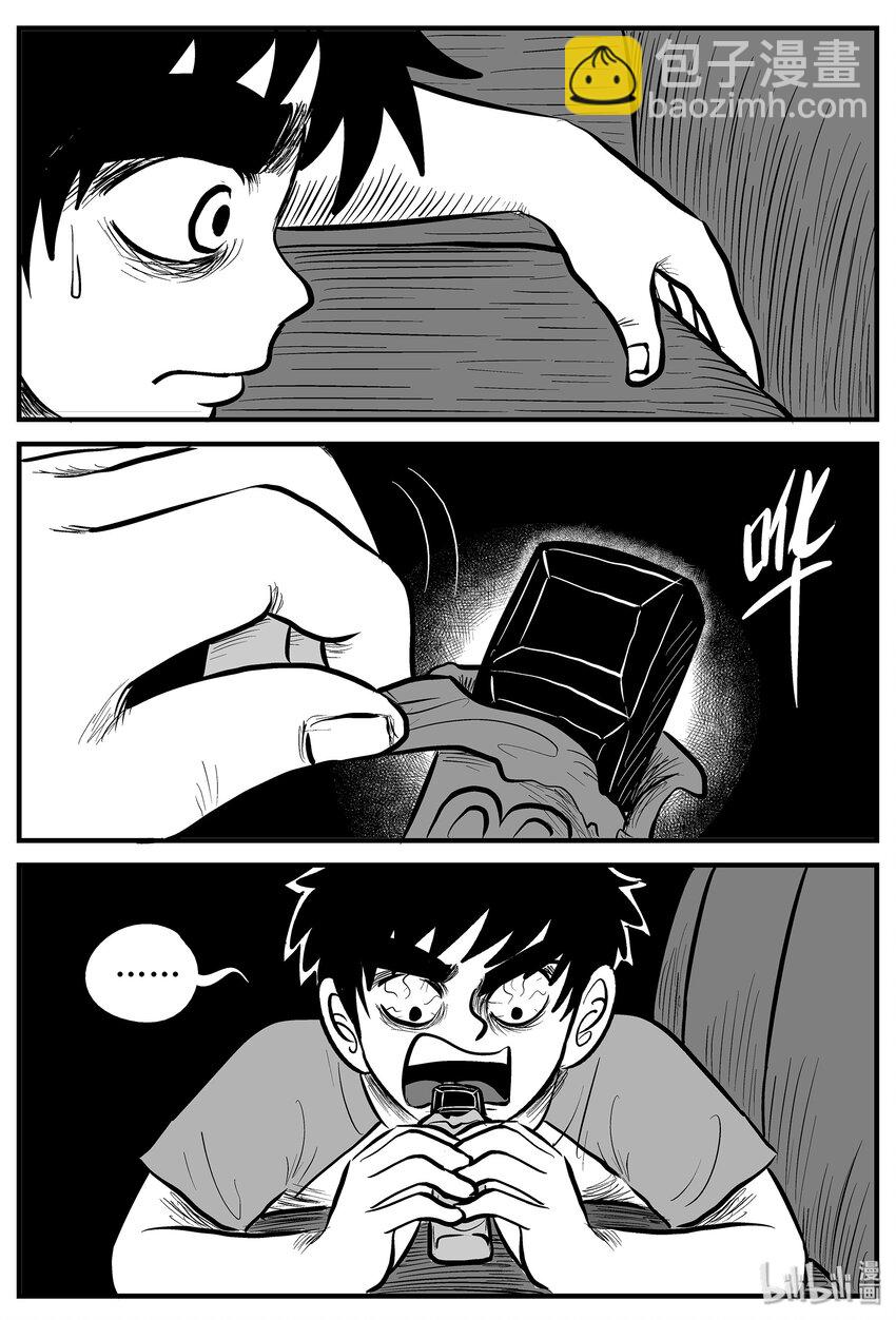 003 它1（3）-第3话